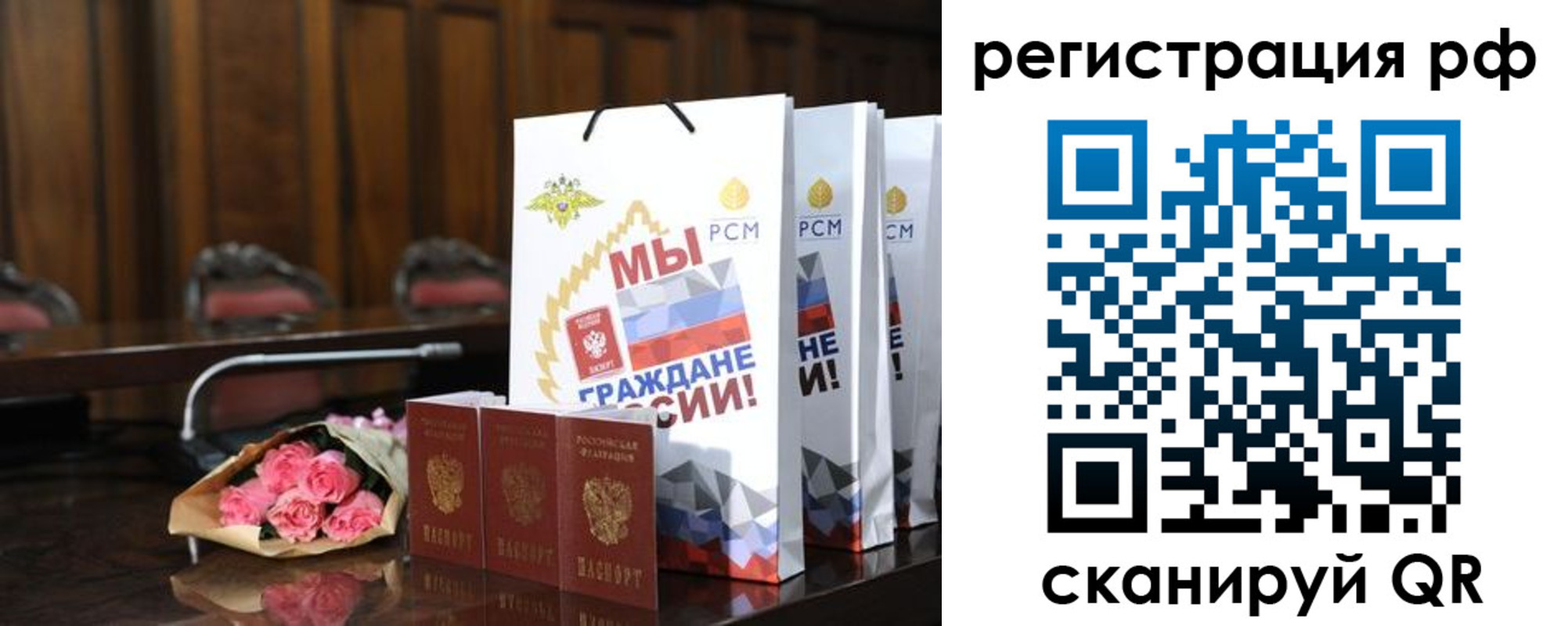 прописка регистрация в Вологодской области