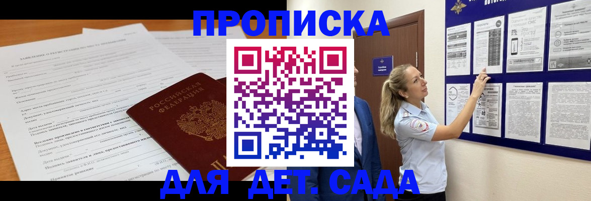 прописка для кредита в Вологодской области