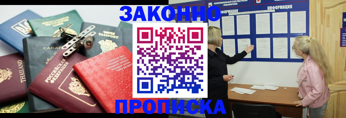 где прописаться в Вологодской области